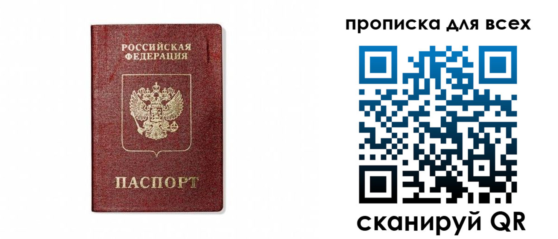 временная регистрация для школы в Ингушетии