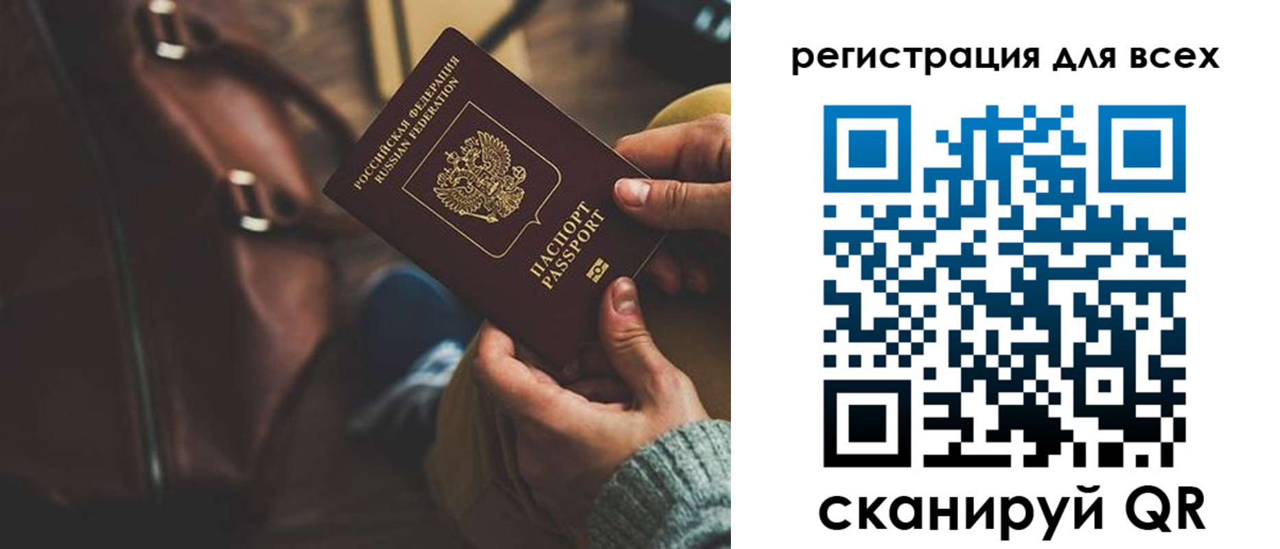 прописка иностранных граждан в Ингушетии