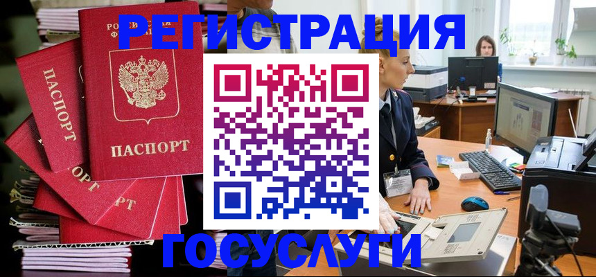 прописка для школы в Ингушетии