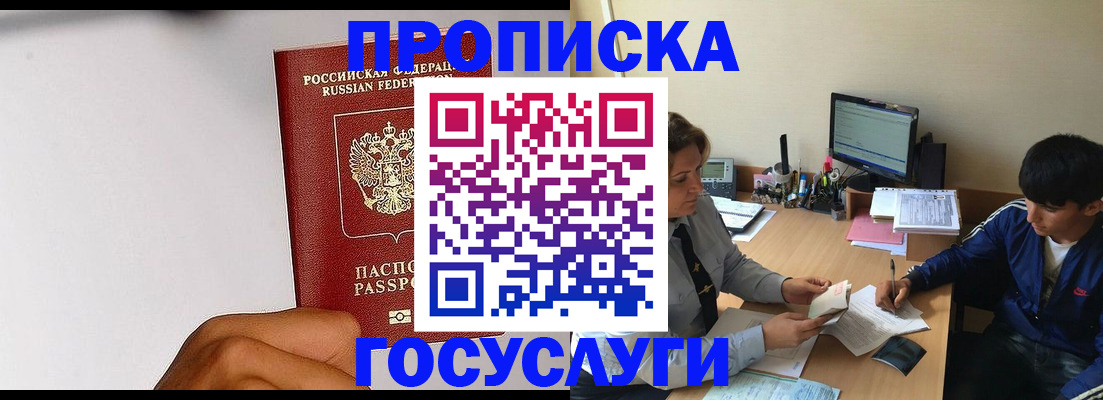 временная регистрация госуслуги в Ингушетии