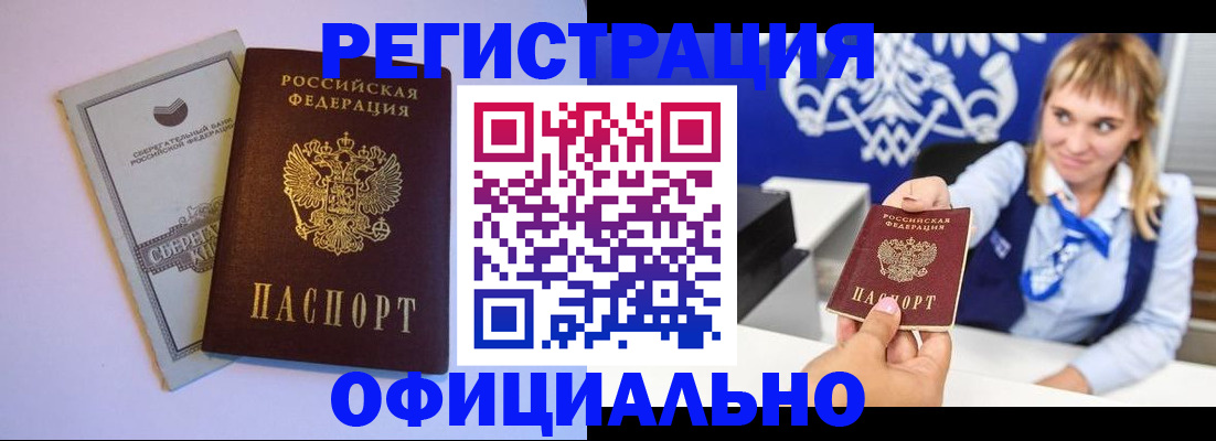 временная регистрация для школы в Ингушетии