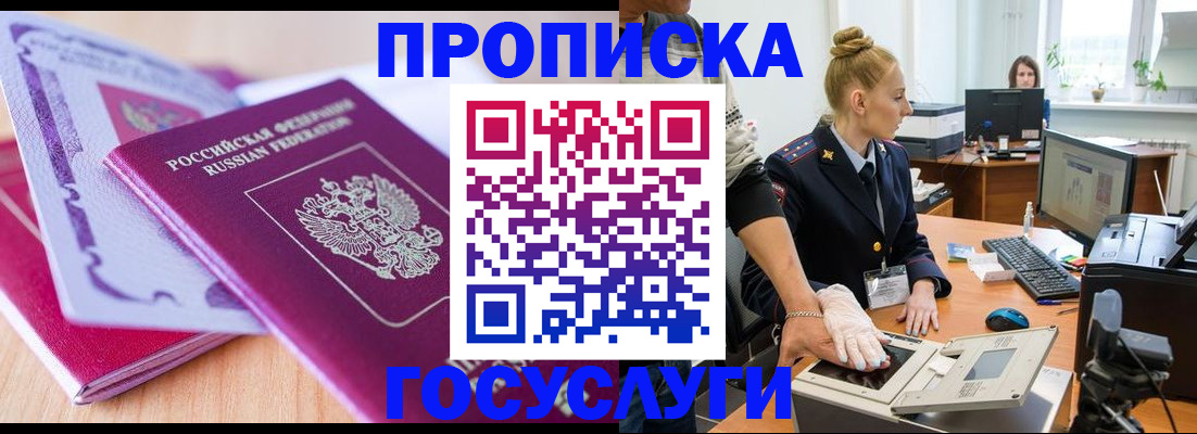 где прописаться в Ингушетии